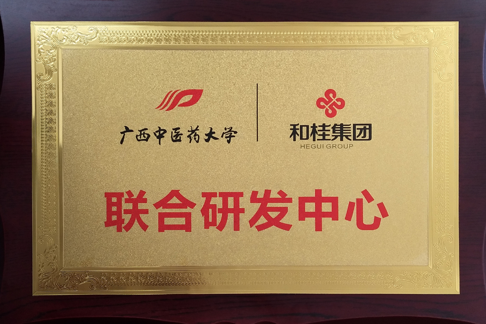 聯(lián)合研發(fā)中心