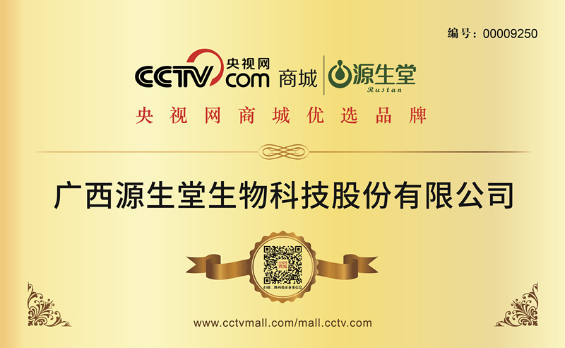 央視網(wǎng)商城優(yōu)選品牌